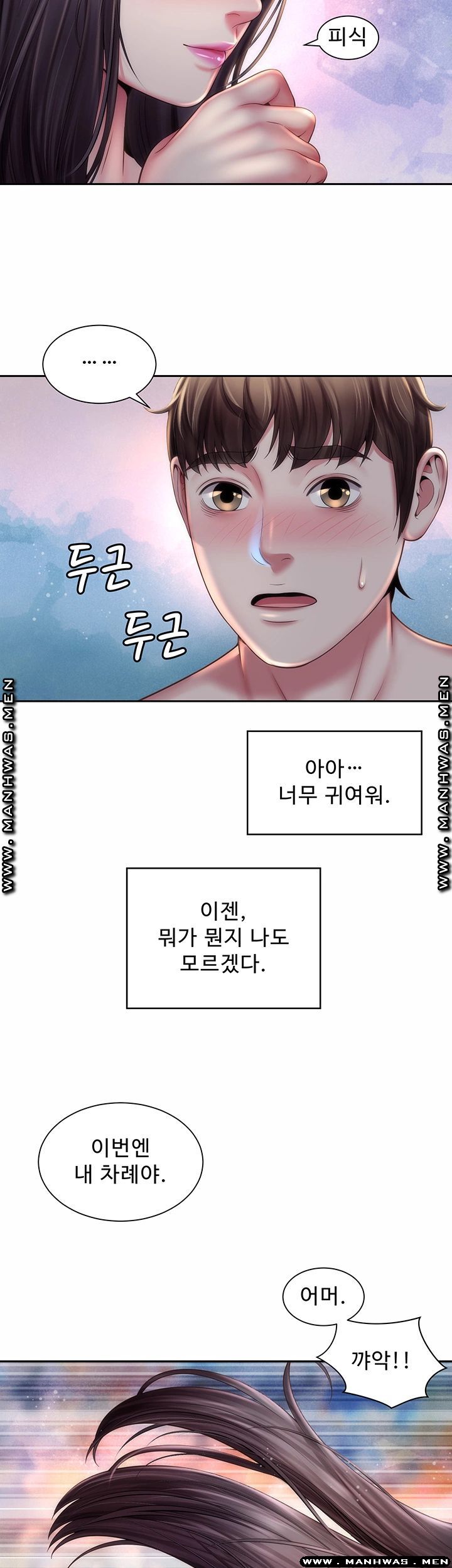 Beach Goddesses Raw Chapter 4 Page 28