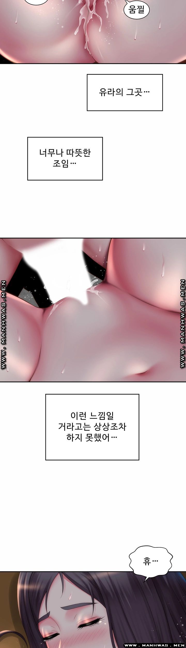 Beach Goddesses Raw Chapter 4 Page 7