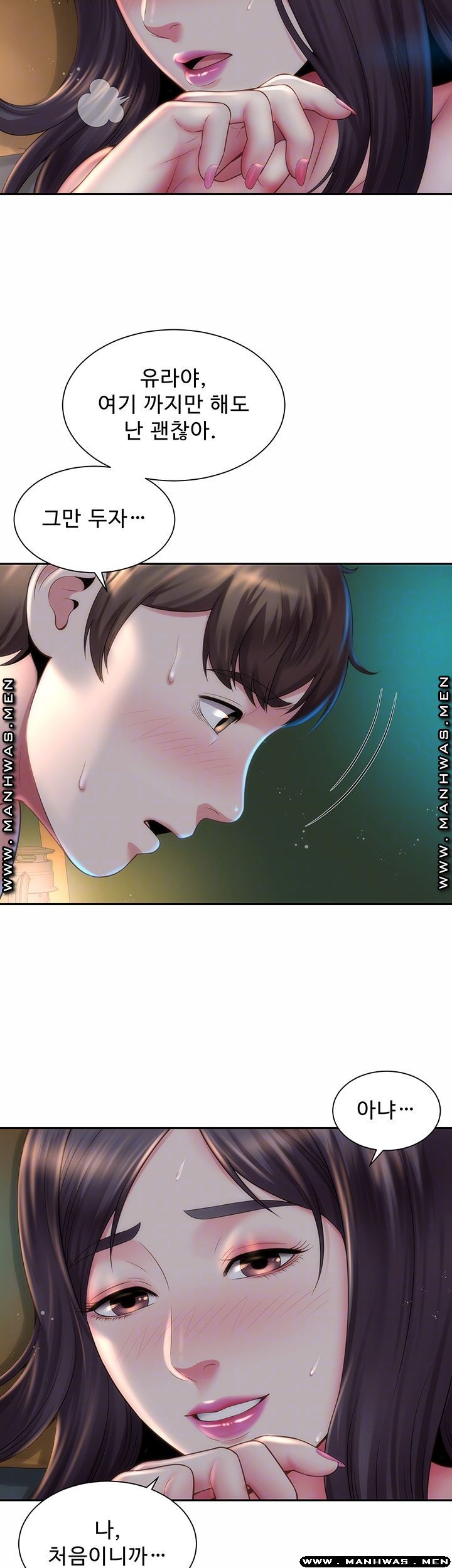 Beach Goddesses Raw Chapter 4 Page 8