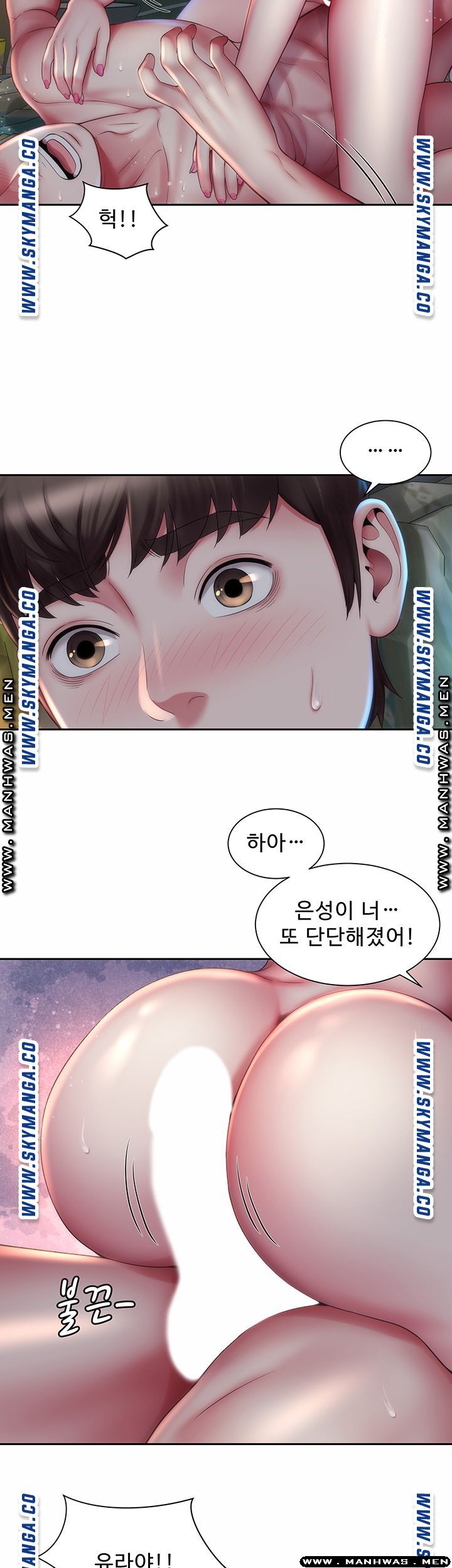 Beach Goddesses Raw Chapter 5 Page 14
