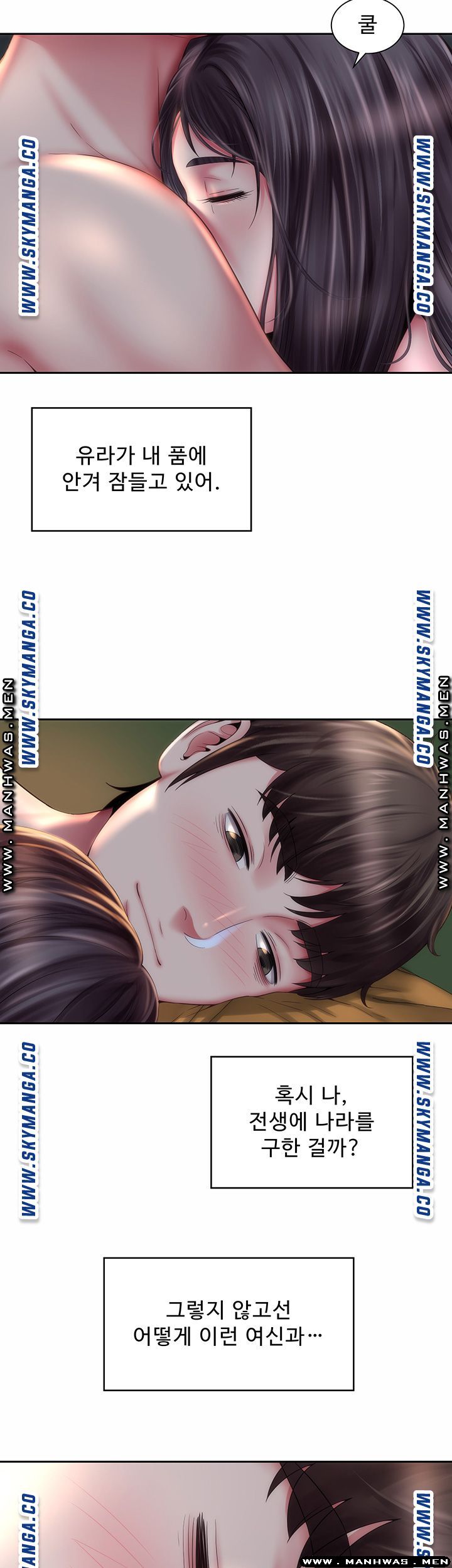 Beach Goddesses Raw Chapter 5 Page 19