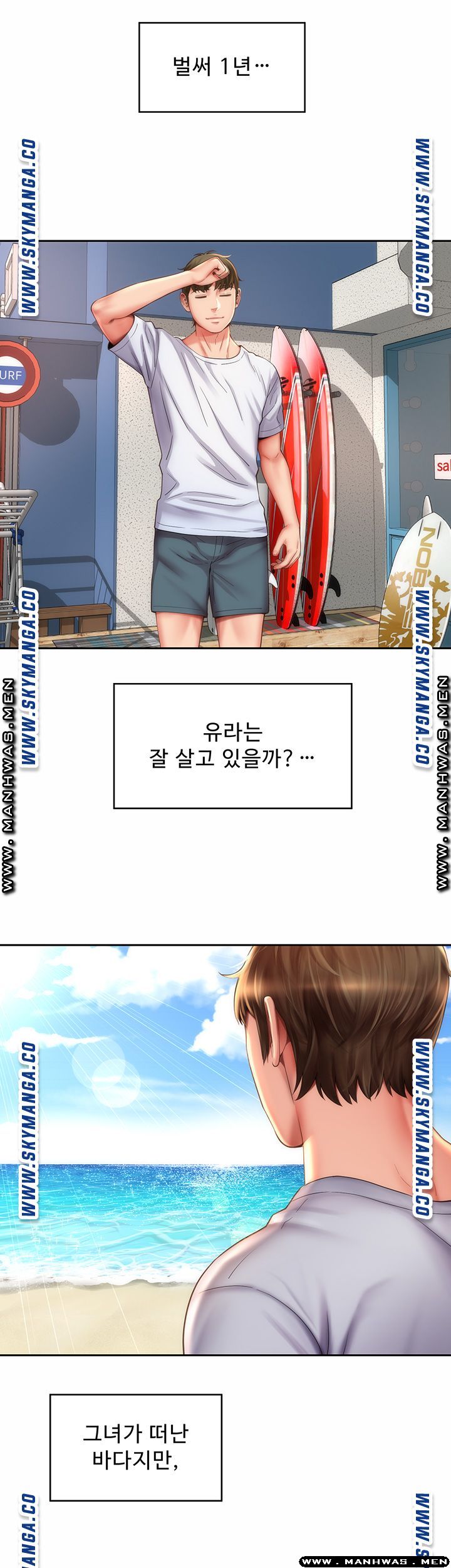 Beach Goddesses Raw Chapter 5 Page 29