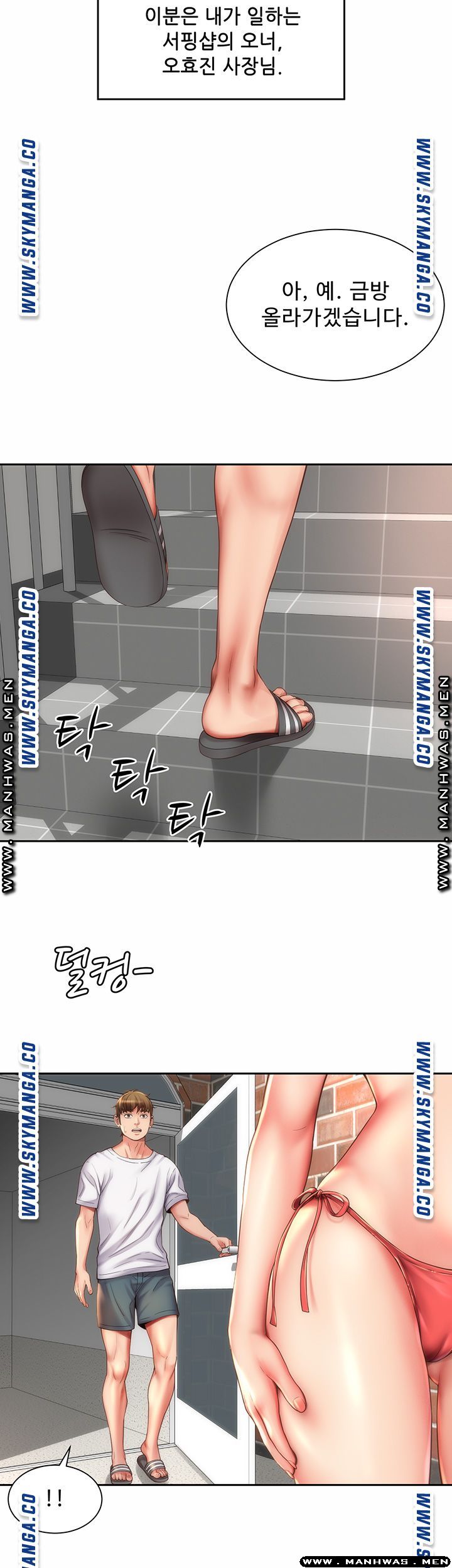 Beach Goddesses Raw Chapter 5 Page 32