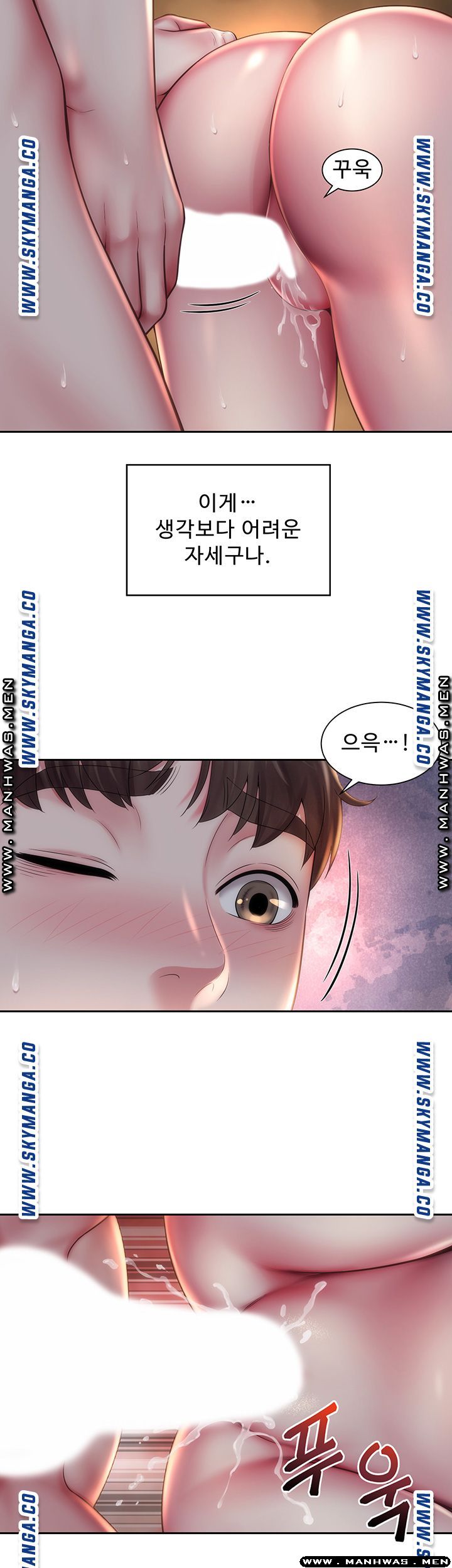 Beach Goddesses Raw Chapter 5 Page 4