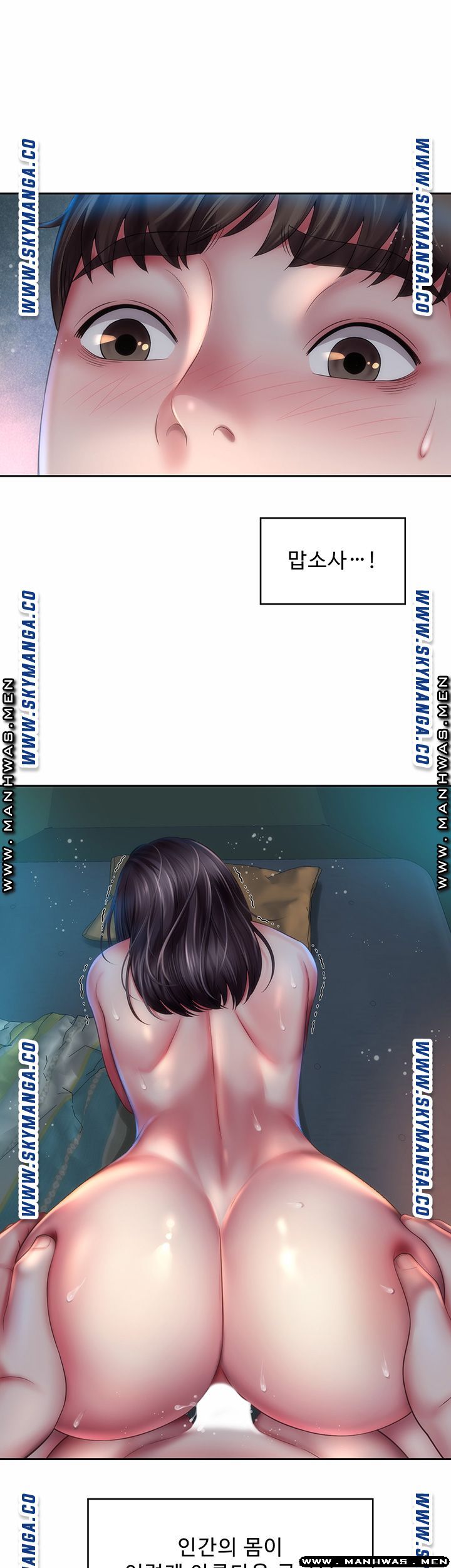 Beach Goddesses Raw Chapter 5 Page 6