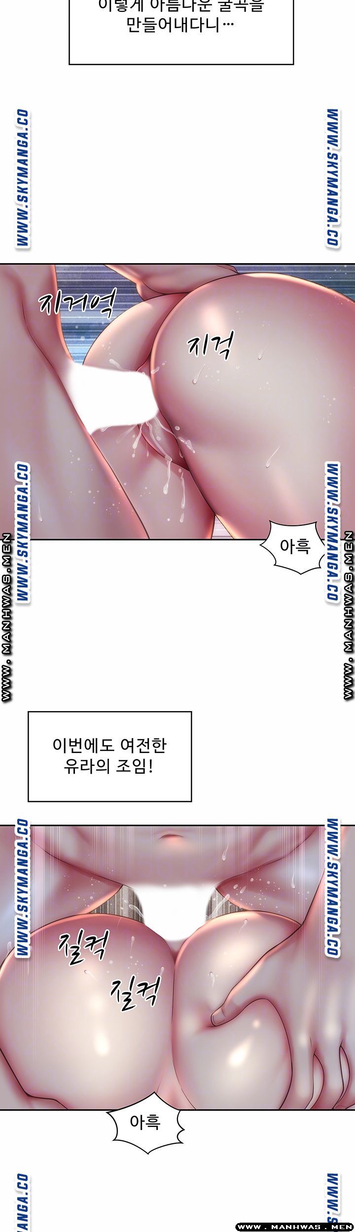 Beach Goddesses Raw Chapter 5 Page 7