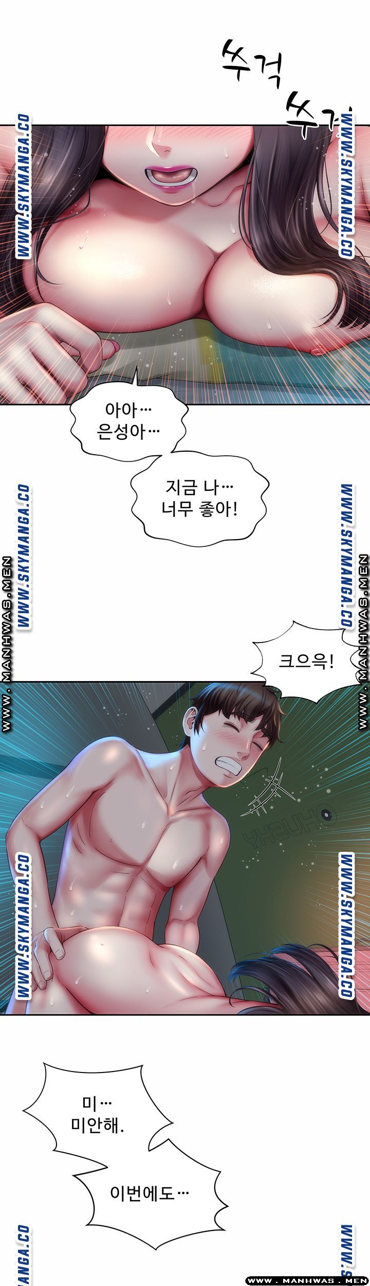 Beach Goddesses Raw Chapter 5 Page 9