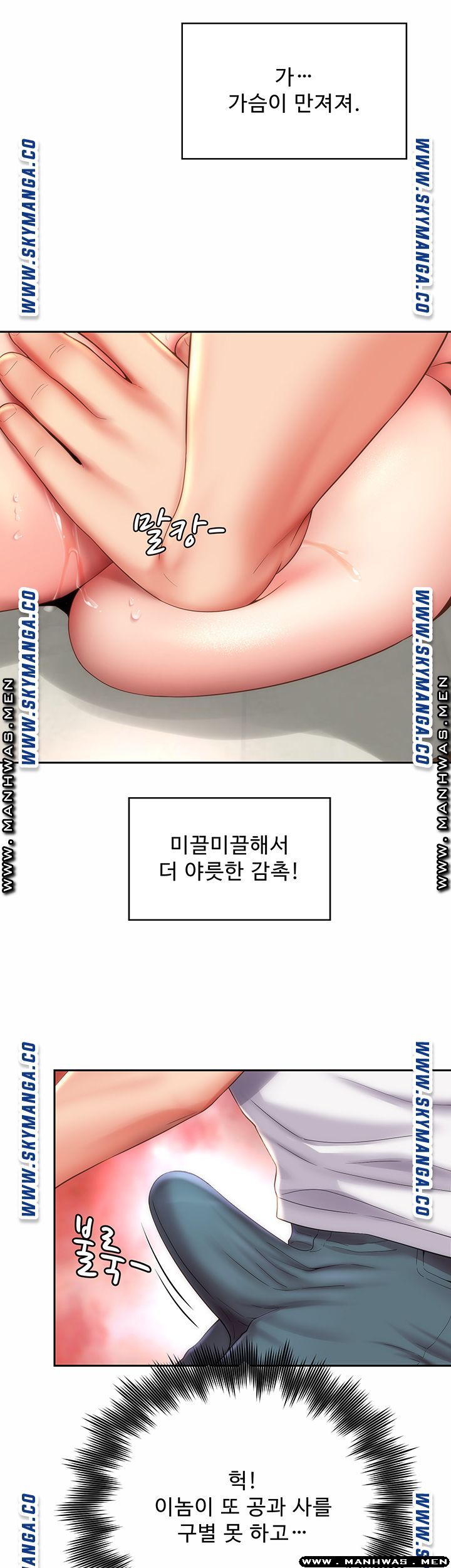 Beach Goddesses Raw Chapter 6 Page 10