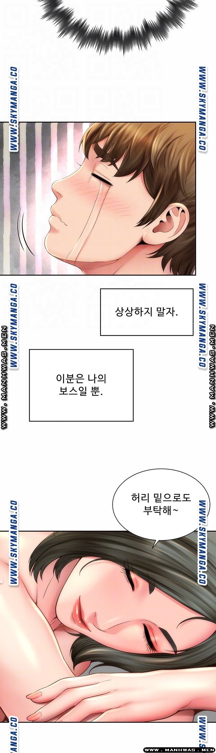 Beach Goddesses Raw Chapter 6 Page 11