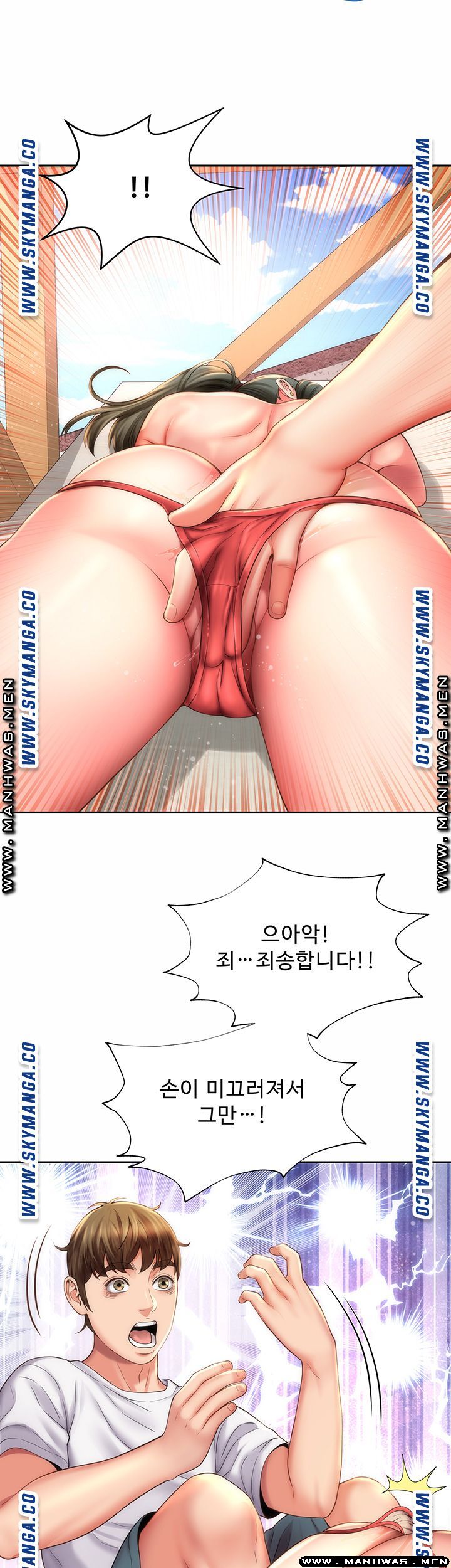 Beach Goddesses Raw Chapter 6 Page 16