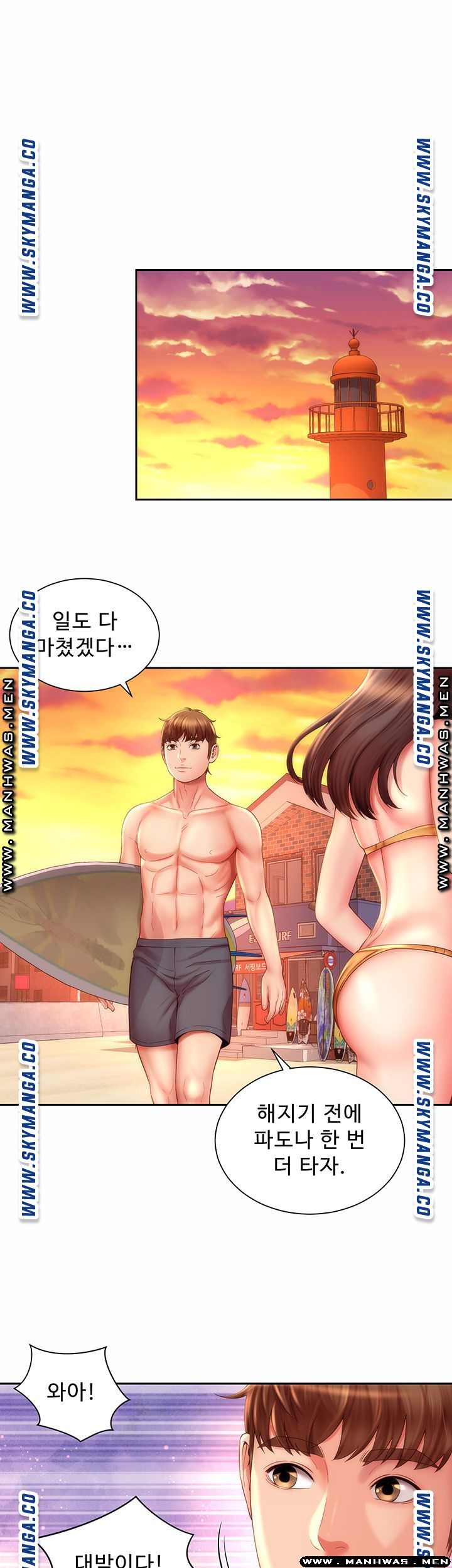 Beach Goddesses Raw Chapter 6 Page 21