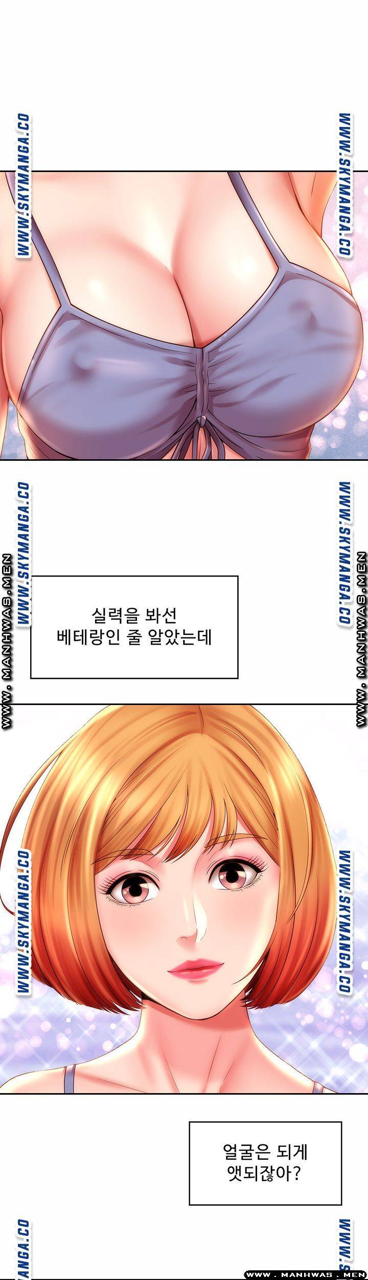 Beach Goddesses Raw Chapter 6 Page 26