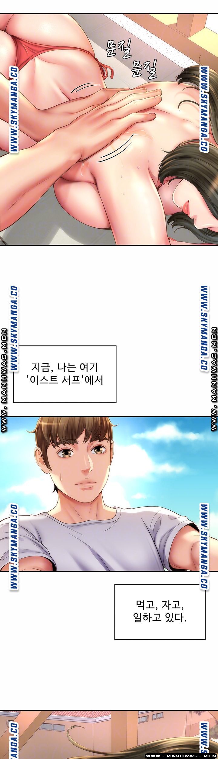 Beach Goddesses Raw Chapter 6 Page 5