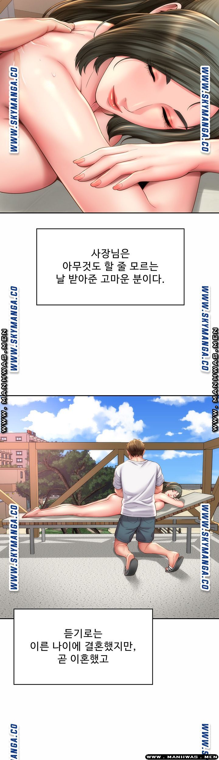 Beach Goddesses Raw Chapter 6 Page 6