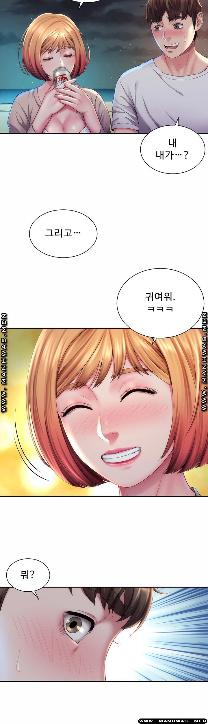 Beach Goddesses Raw Chapter 7 Page 11