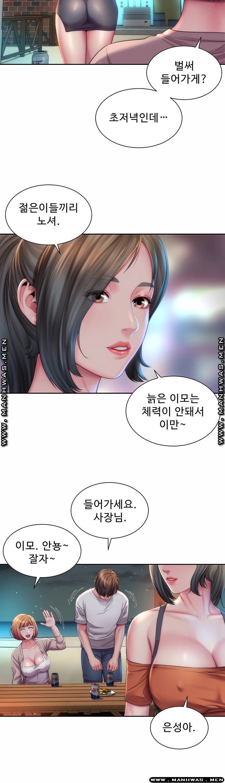Beach Goddesses Raw Chapter 7 Page 13