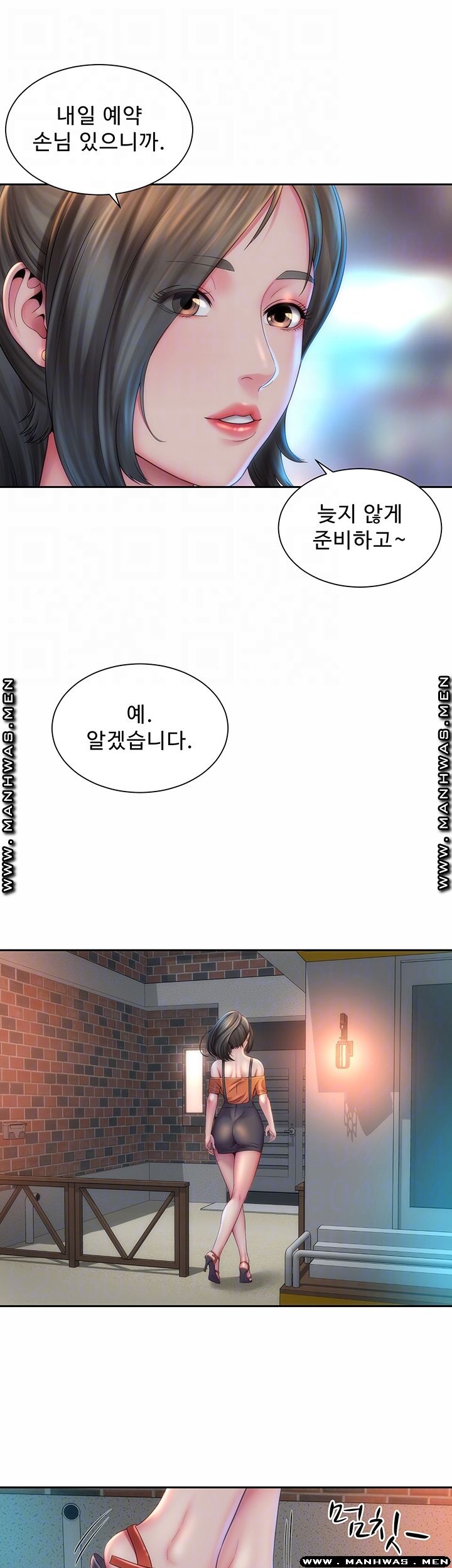 Beach Goddesses Raw Chapter 7 Page 14