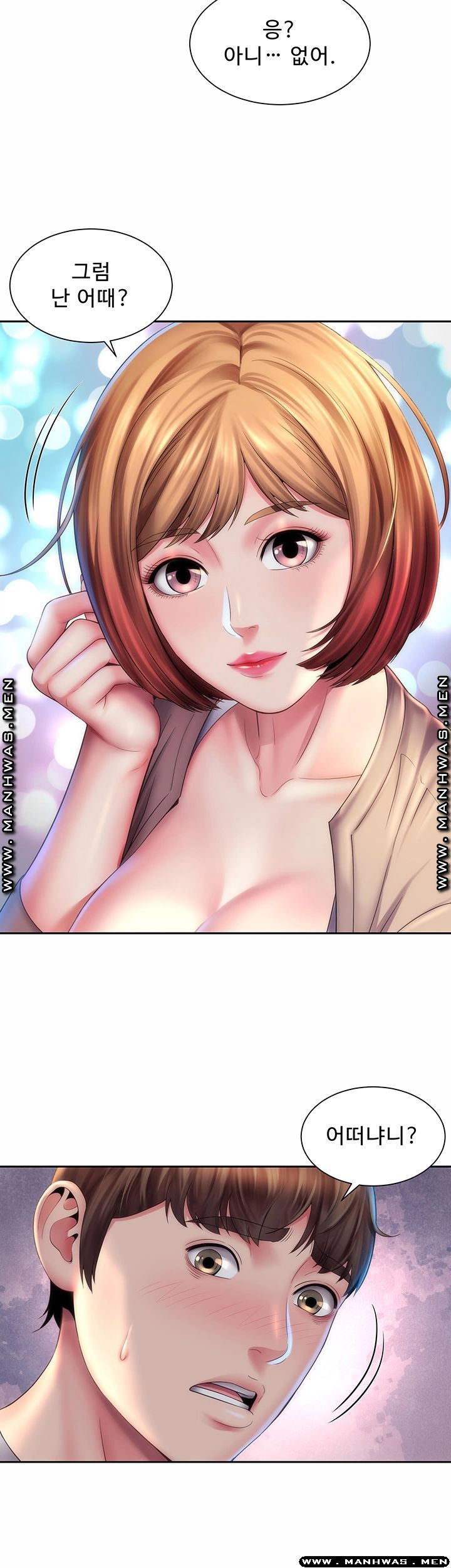 Beach Goddesses Raw Chapter 7 Page 17
