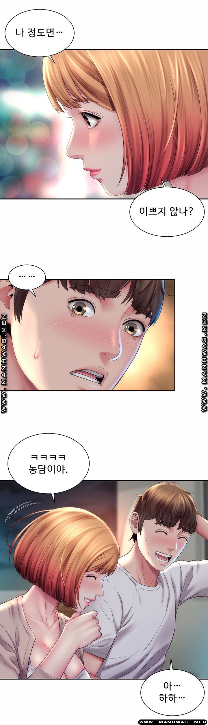 Beach Goddesses Raw Chapter 7 Page 18