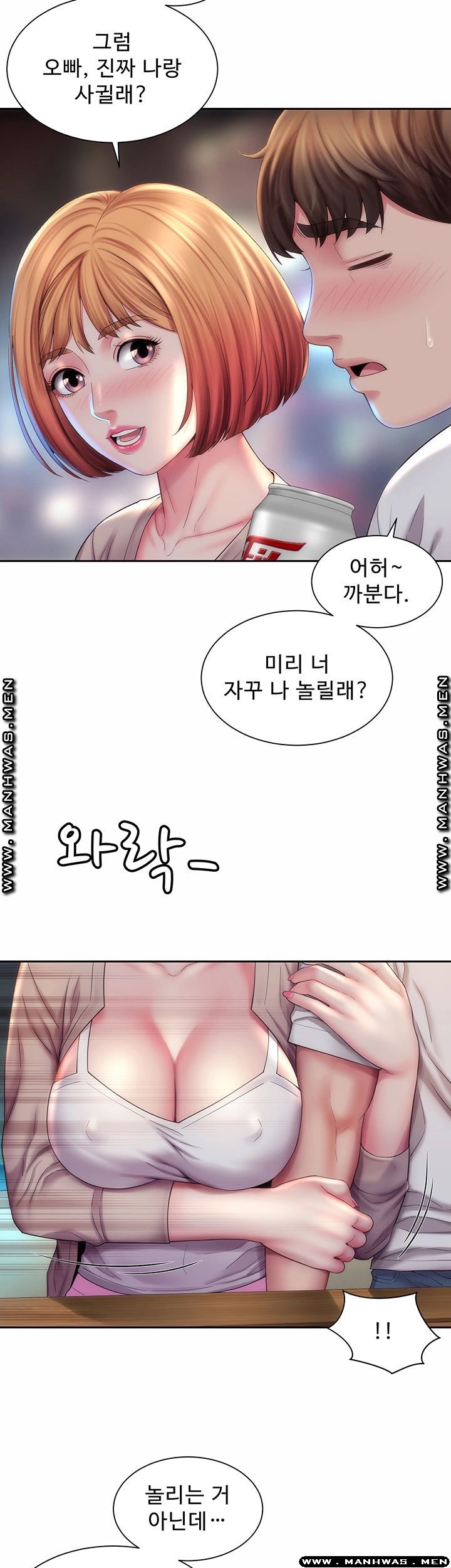 Beach Goddesses Raw Chapter 7 Page 20