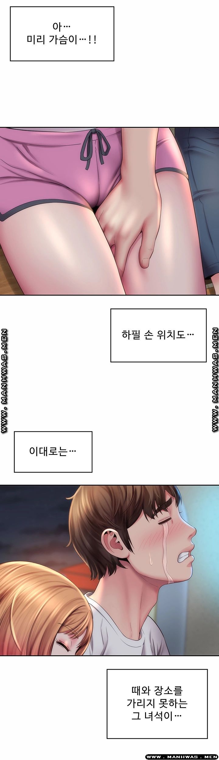 Beach Goddesses Raw Chapter 7 Page 23