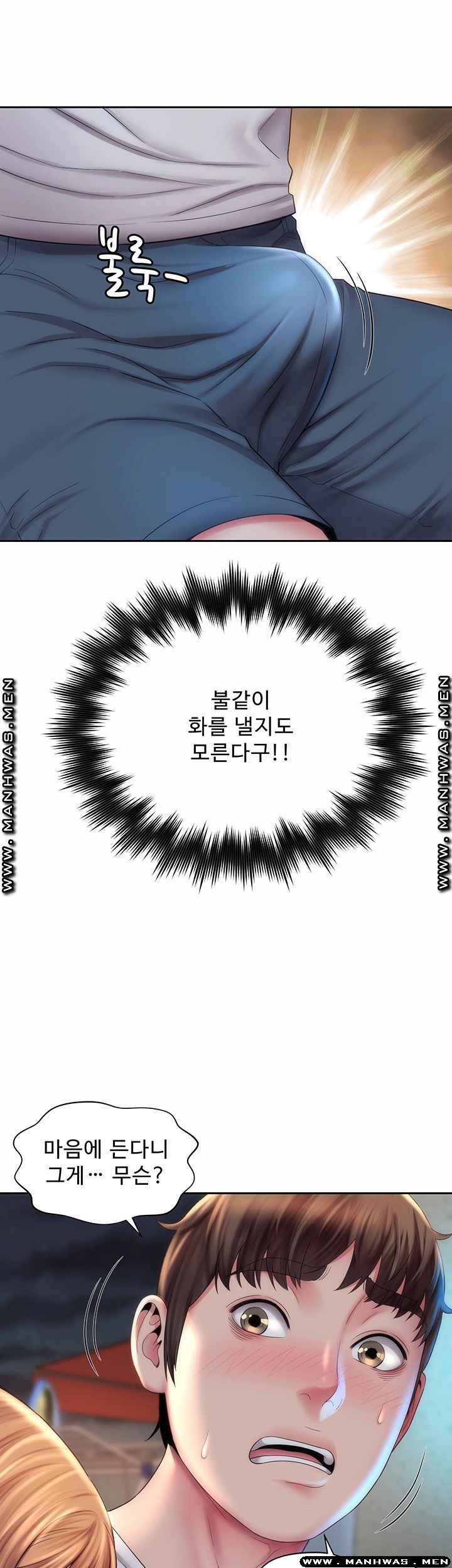 Beach Goddesses Raw Chapter 7 Page 24