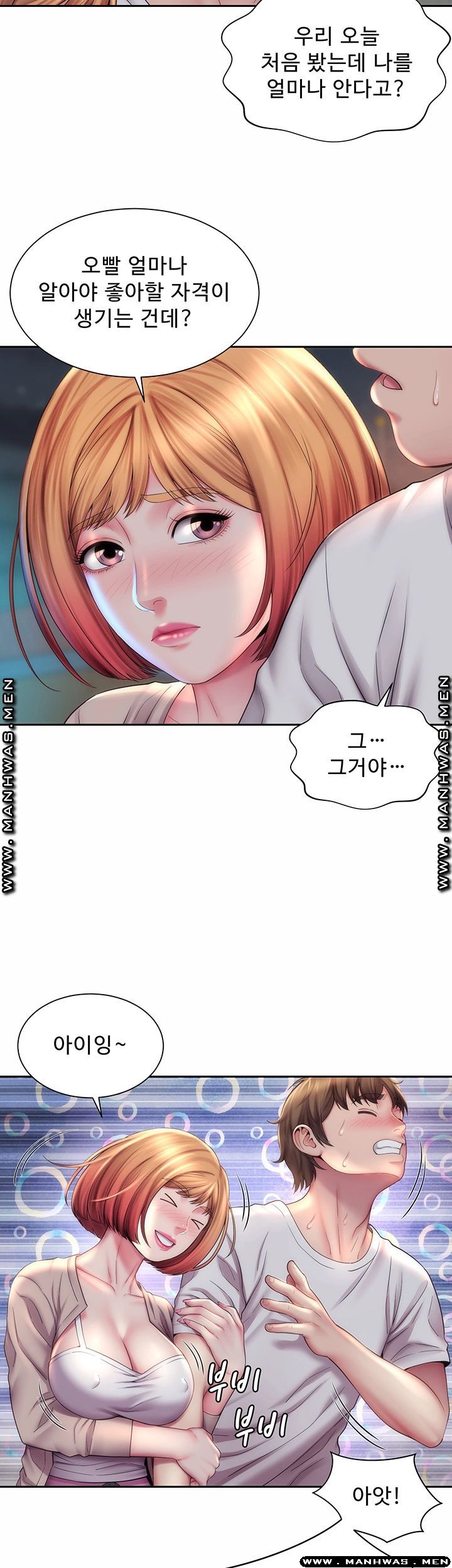 Beach Goddesses Raw Chapter 7 Page 25