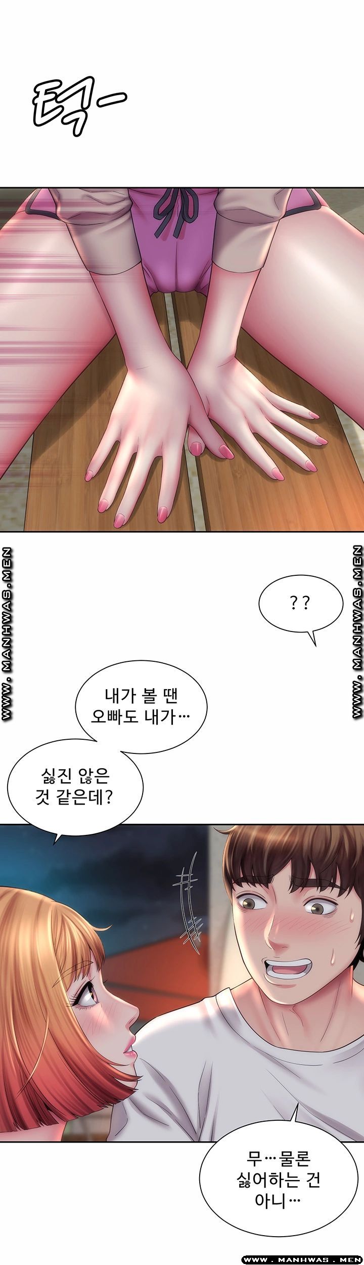 Beach Goddesses Raw Chapter 7 Page 27