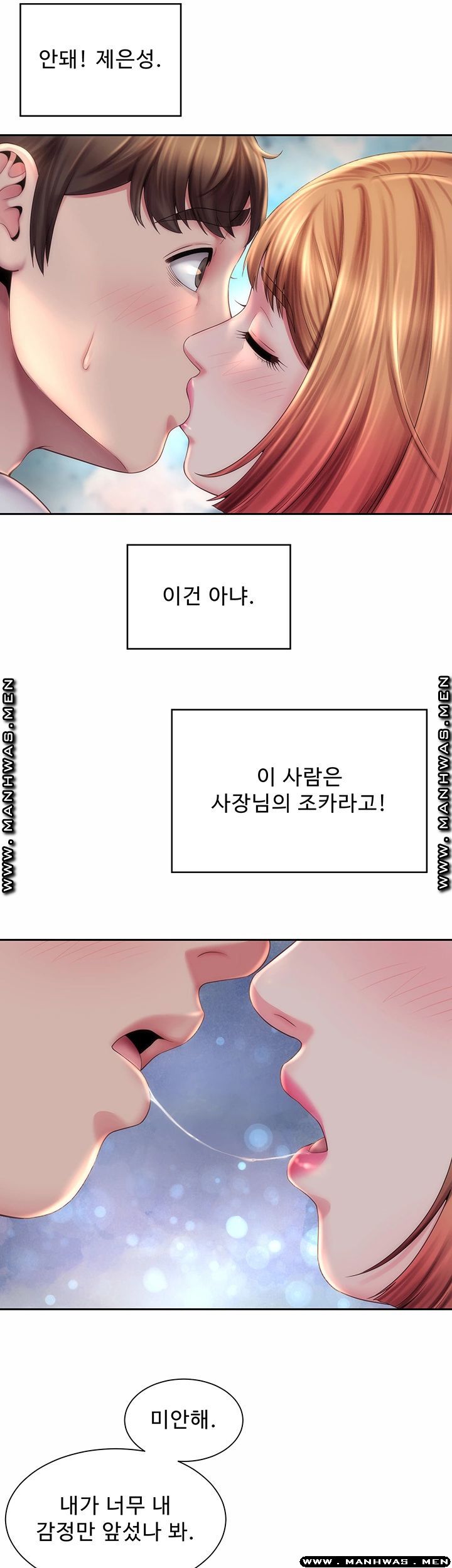 Beach Goddesses Raw Chapter 7 Page 29