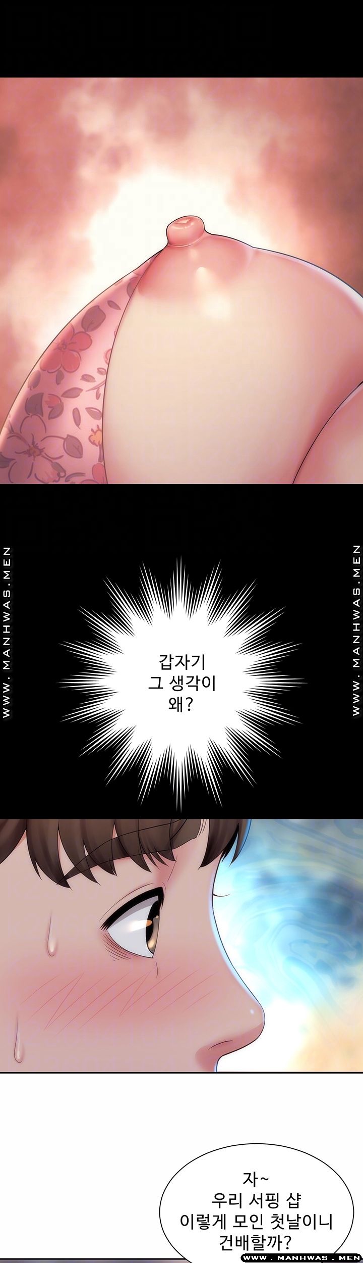 Beach Goddesses Raw Chapter 7 Page 6