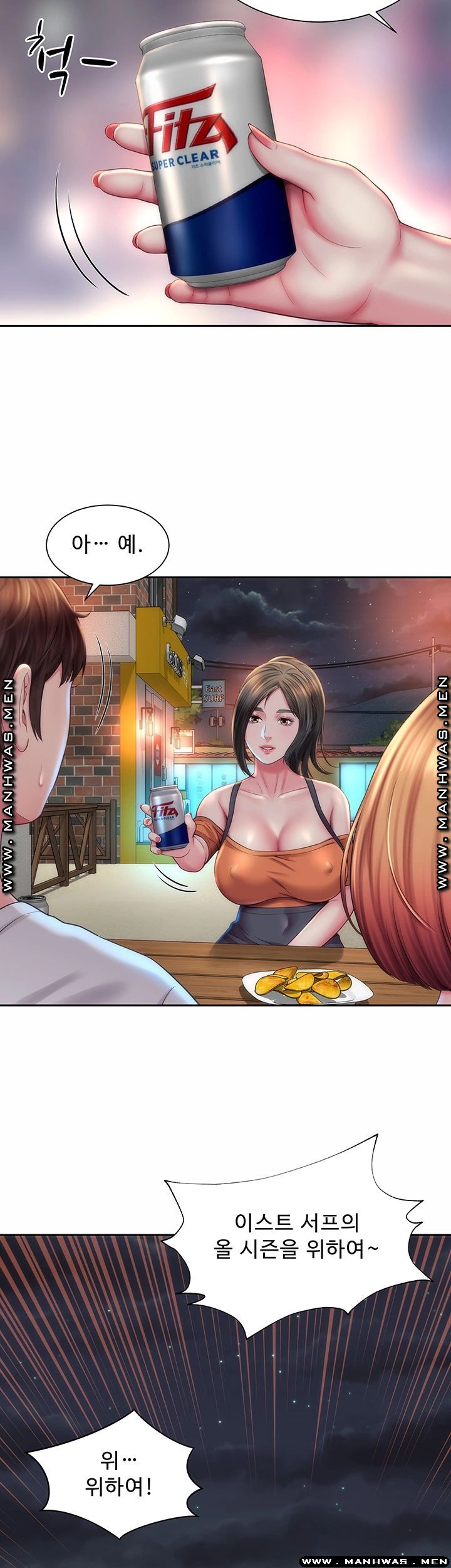 Beach Goddesses Raw Chapter 7 Page 7
