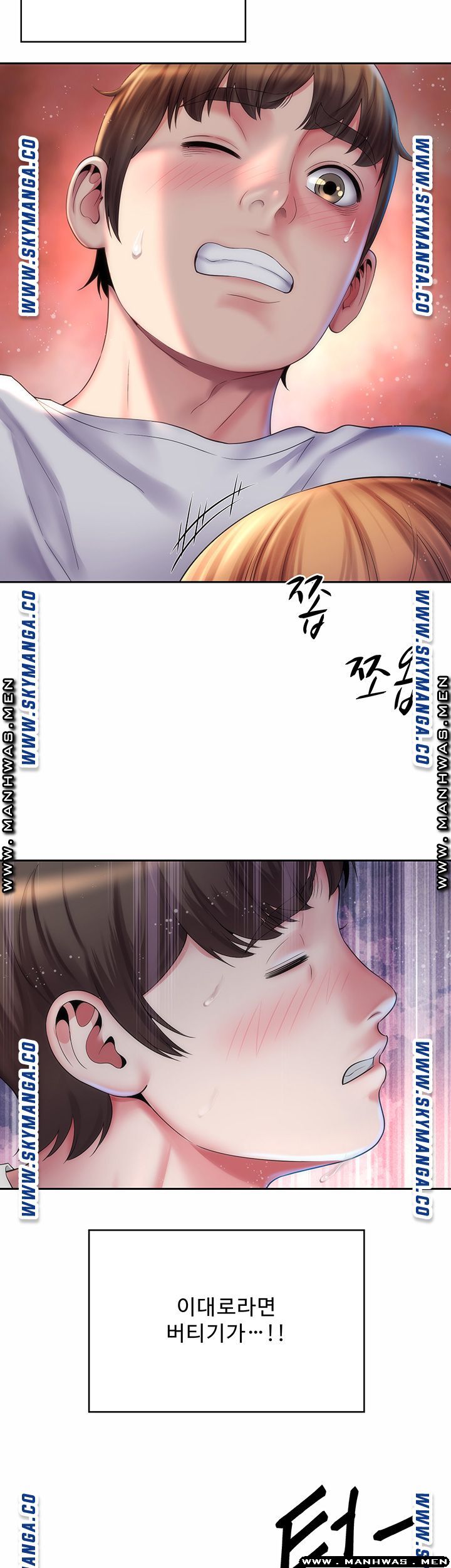 Beach Goddesses Raw Chapter 8 Page 14