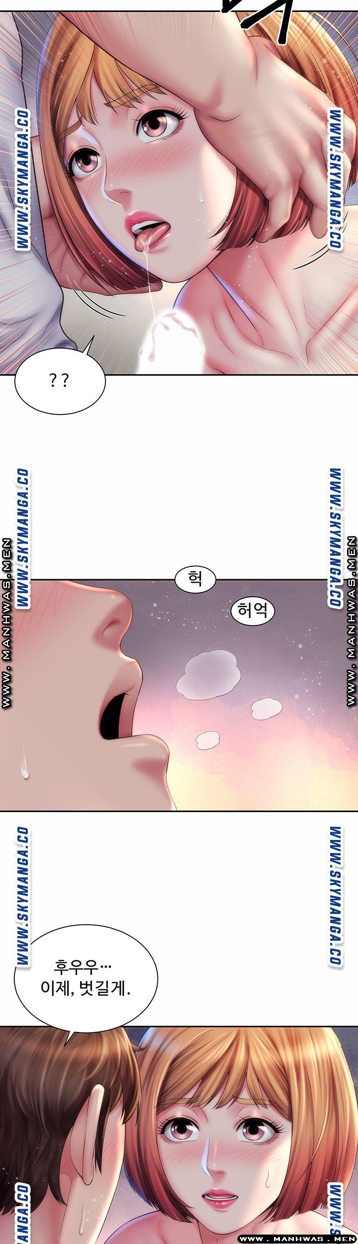 Beach Goddesses Raw Chapter 8 Page 15