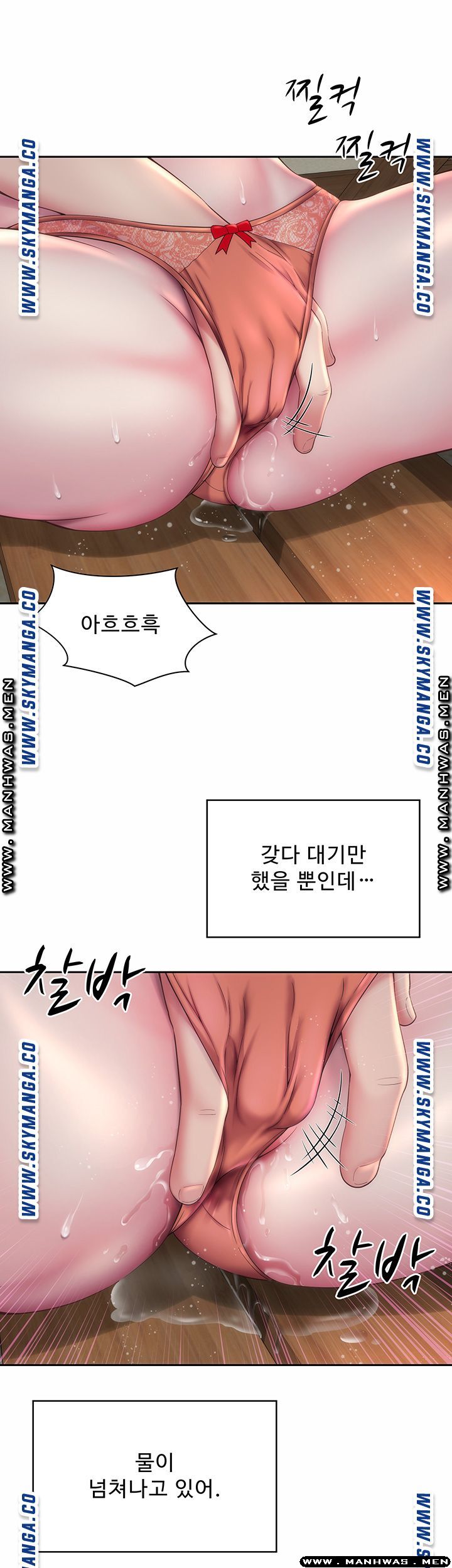 Beach Goddesses Raw Chapter 8 Page 20