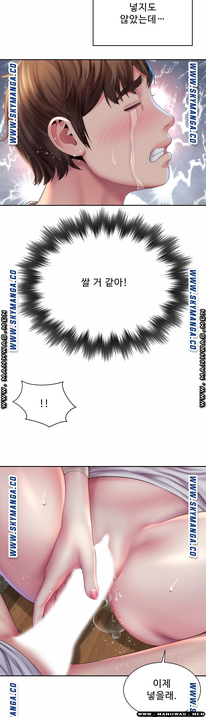 Beach Goddesses Raw Chapter 8 Page 26