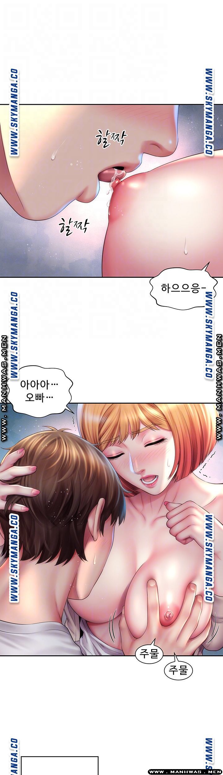 Beach Goddesses Raw Chapter 8 Page 7