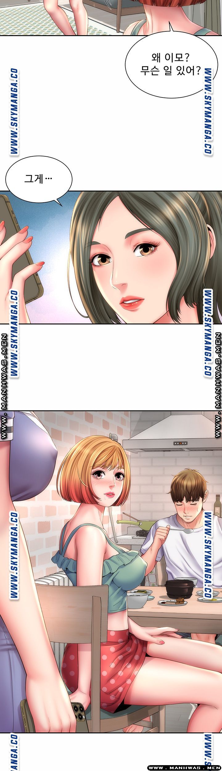 Beach Goddesses Raw Chapter 9 Page 12