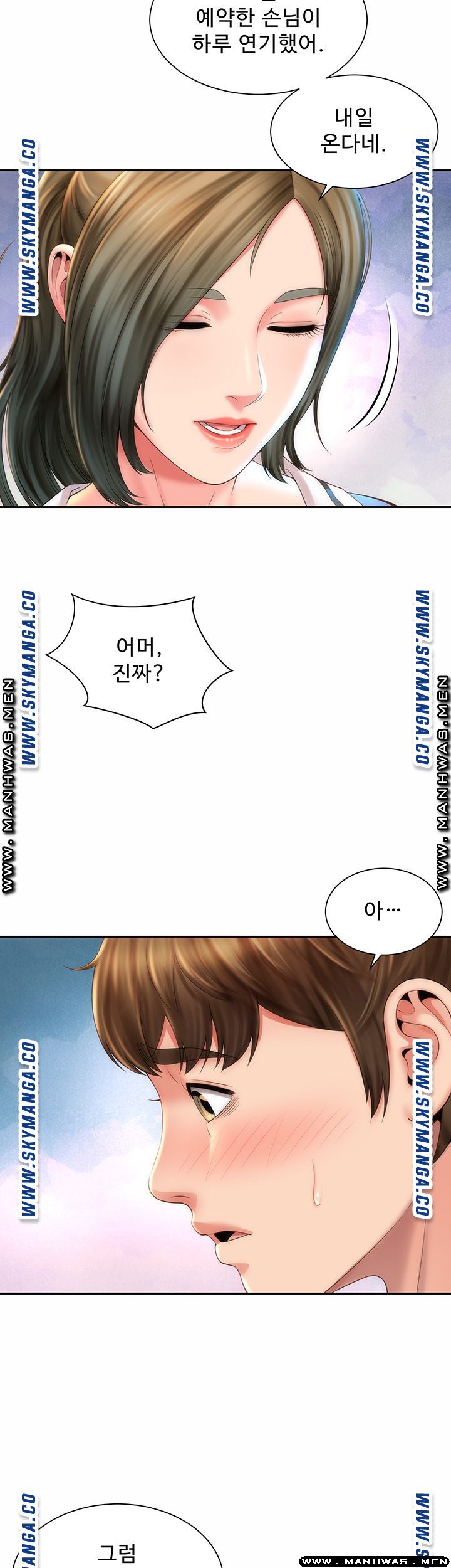 Beach Goddesses Raw Chapter 9 Page 14