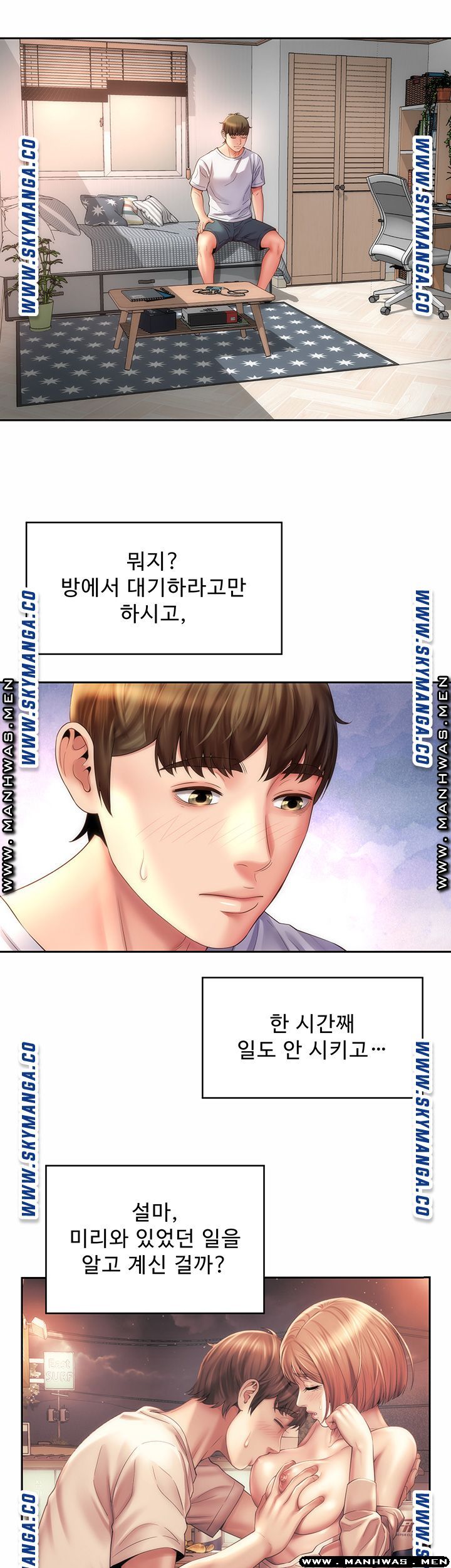 Beach Goddesses Raw Chapter 9 Page 19