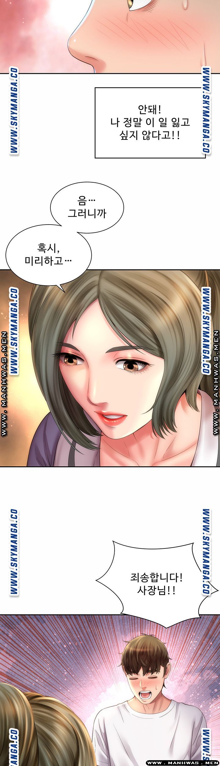 Beach Goddesses Raw Chapter 9 Page 22