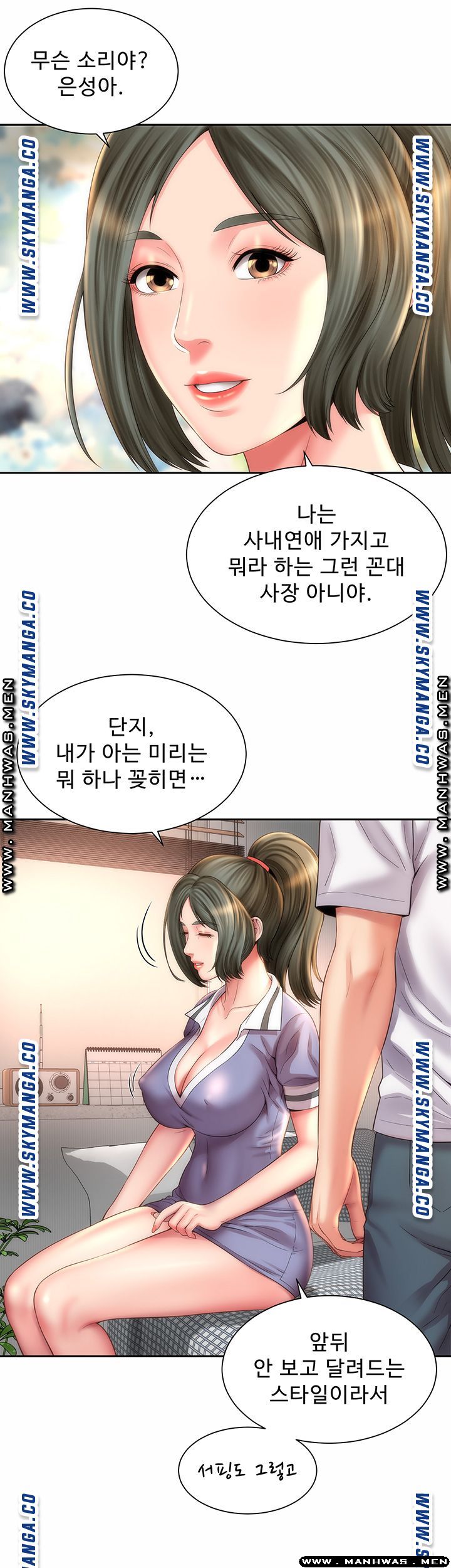 Beach Goddesses Raw Chapter 9 Page 25