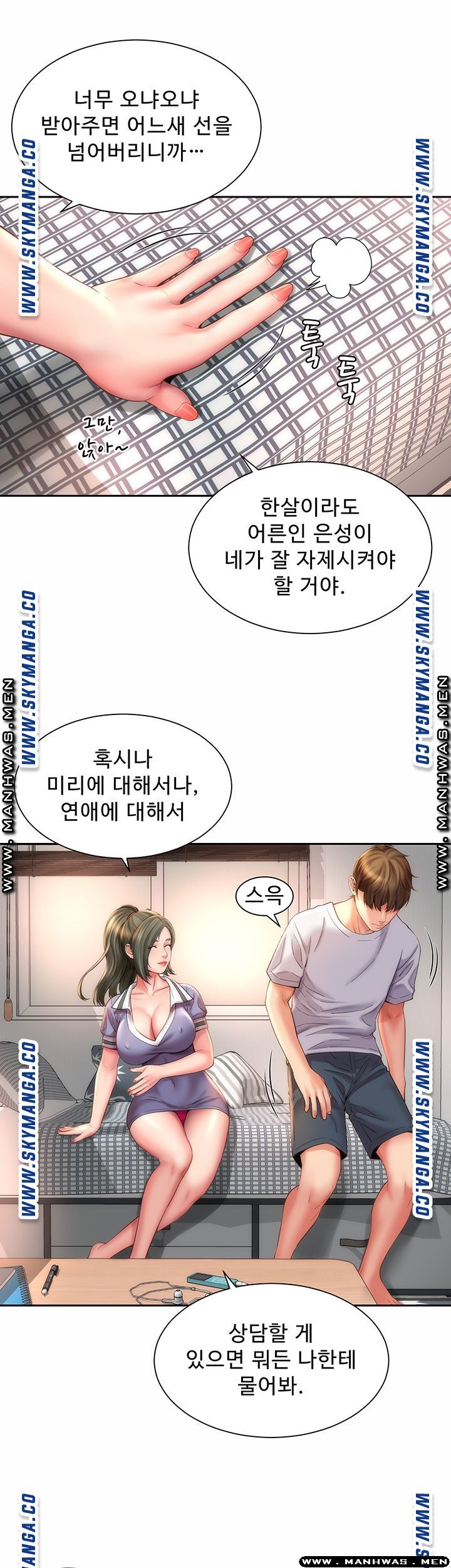 Beach Goddesses Raw Chapter 9 Page 26