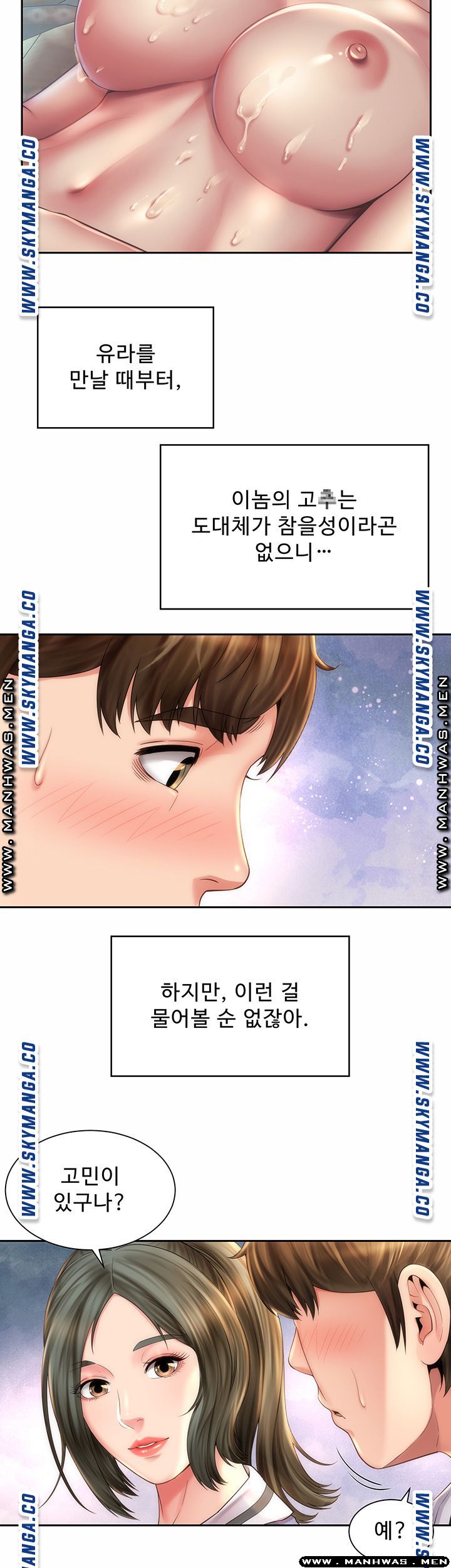 Beach Goddesses Raw Chapter 9 Page 28