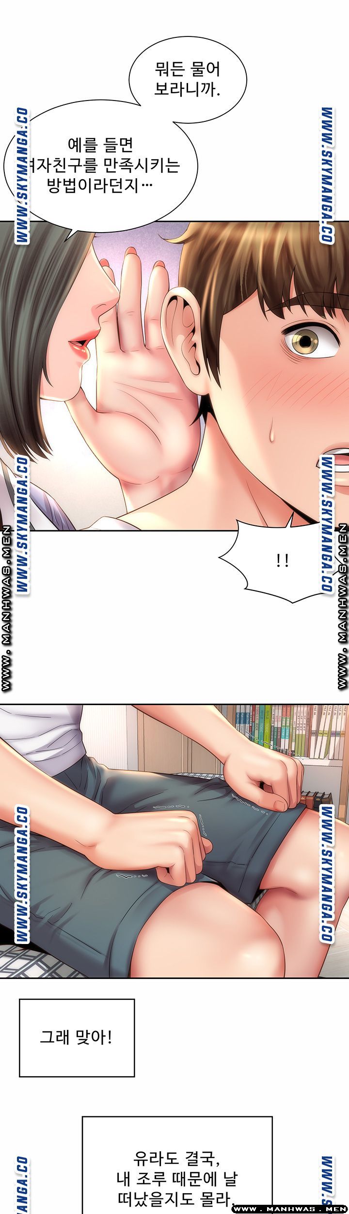 Beach Goddesses Raw Chapter 9 Page 29