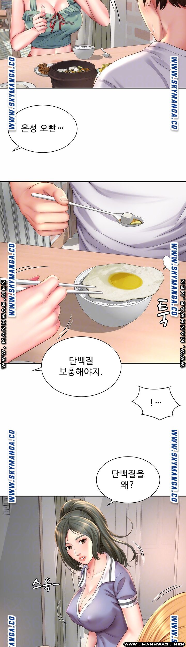 Beach Goddesses Raw Chapter 9 Page 3