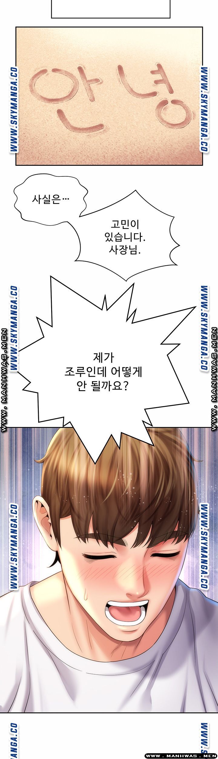 Beach Goddesses Raw Chapter 9 Page 30