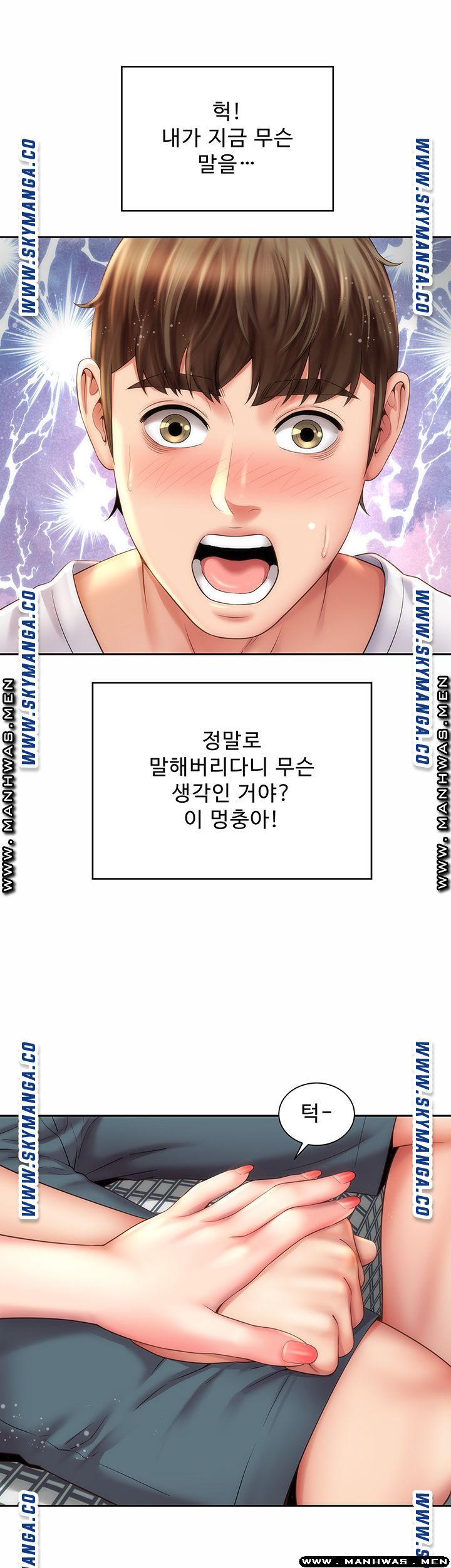 Beach Goddesses Raw Chapter 9 Page 32