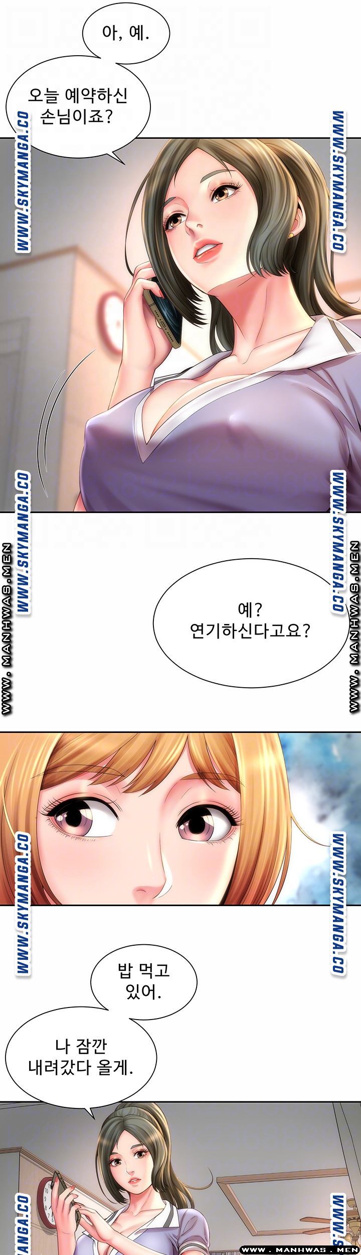 Beach Goddesses Raw Chapter 9 Page 5