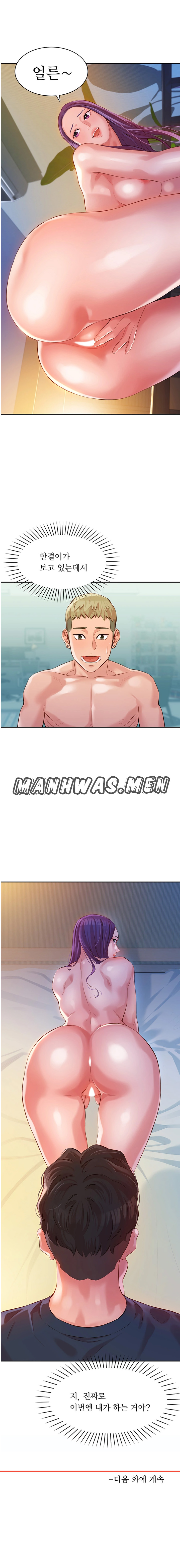 Stargram Goddess (Instar) Raw Chapter 10 Page 8