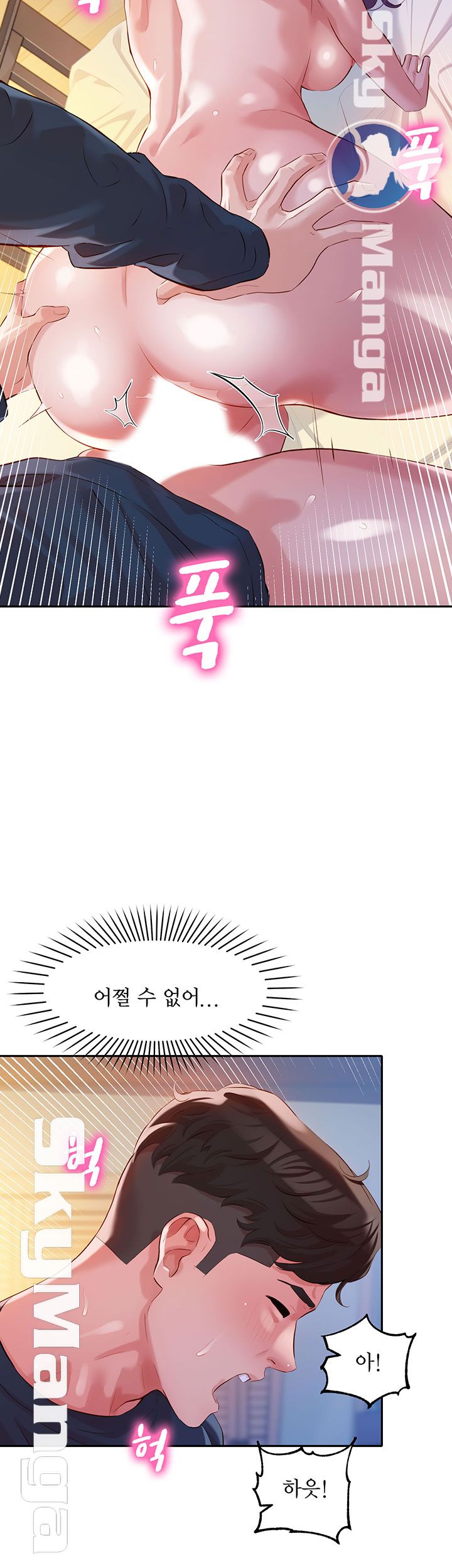 Stargram Goddess (Instar) Raw Chapter 11 Page 13